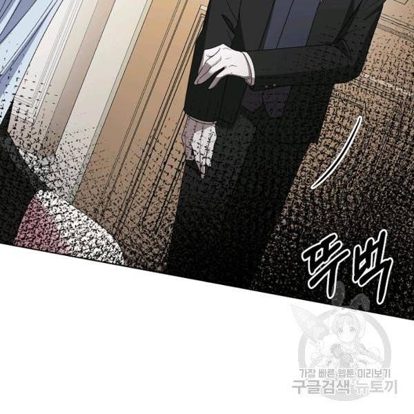 악녀지만 여주인공이 되겠습니다 17화 4