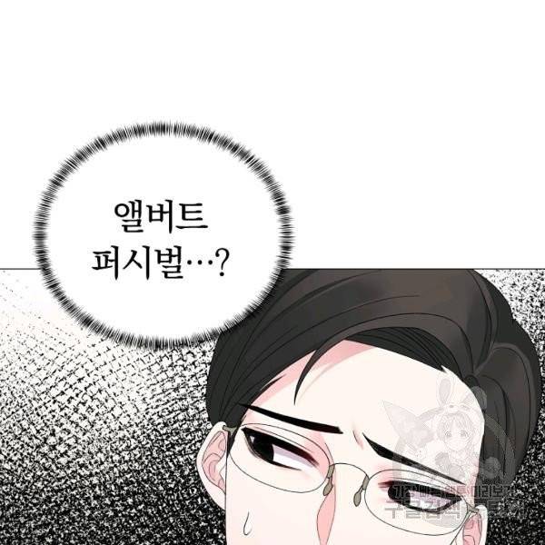 악녀지만 여주인공이 되겠습니다 17화 5