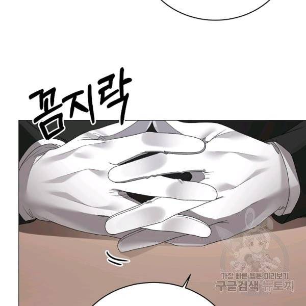 악녀지만 여주인공이 되겠습니다 17화 15