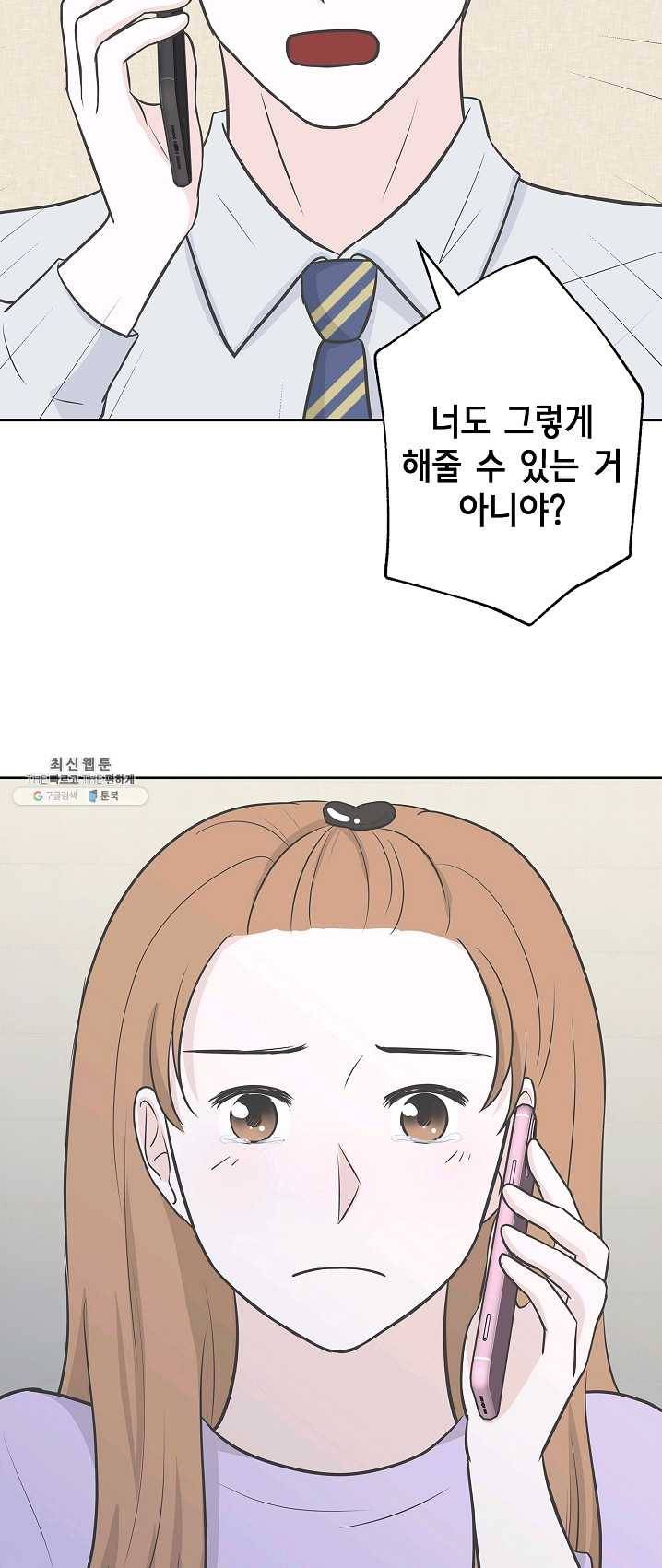 샐러드 데이즈 - 16화 1