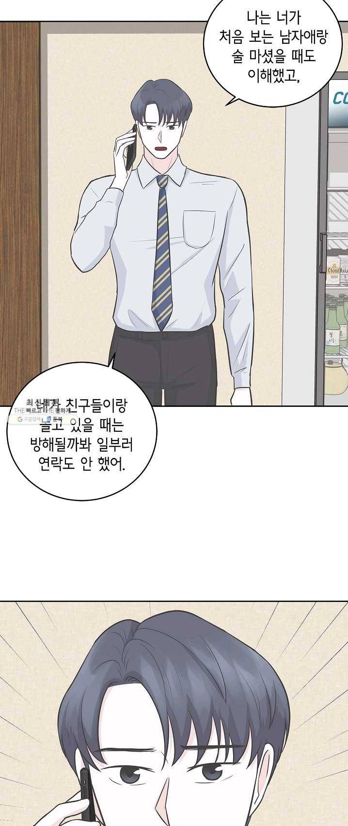 샐러드 데이즈 - 16화 2