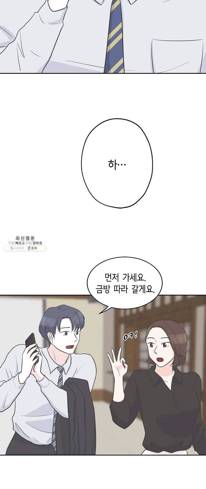 샐러드 데이즈 - 16화 4