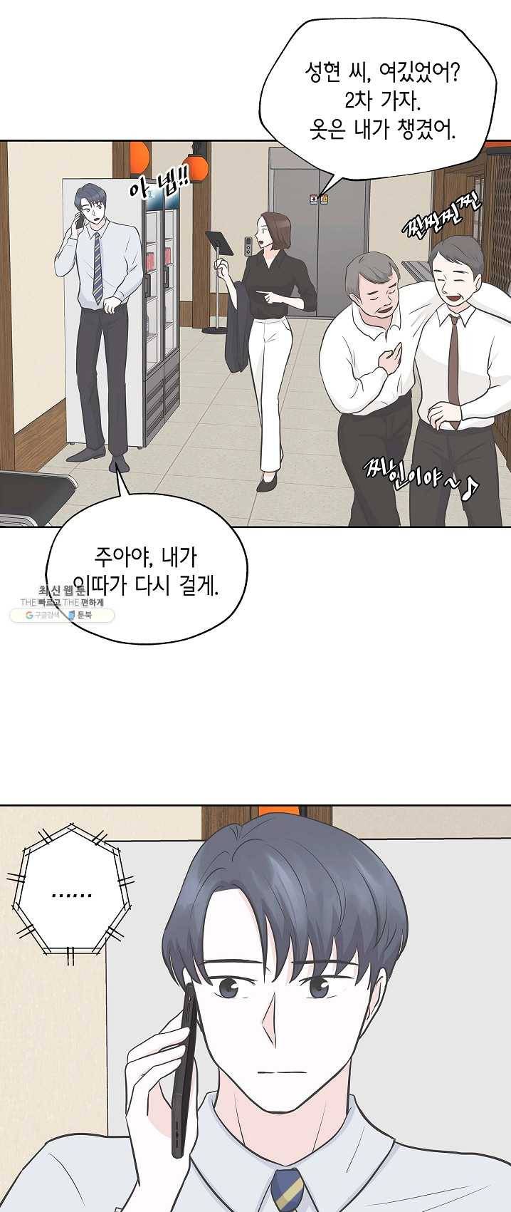 샐러드 데이즈 - 16화 5