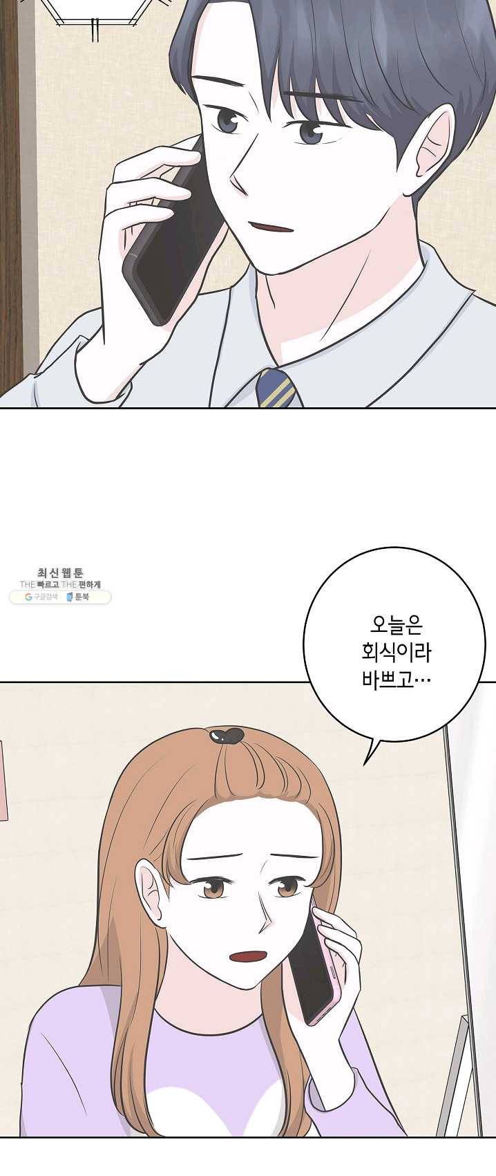 샐러드 데이즈 - 16화 9