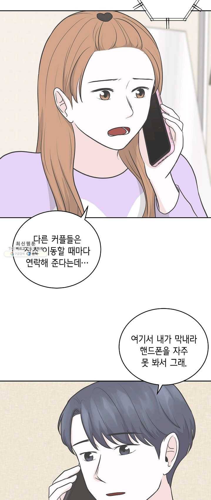 샐러드 데이즈 - 16화 11