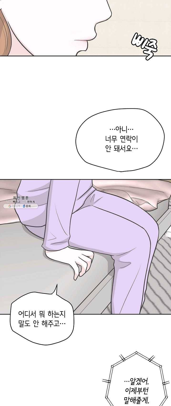 샐러드 데이즈 - 16화 12