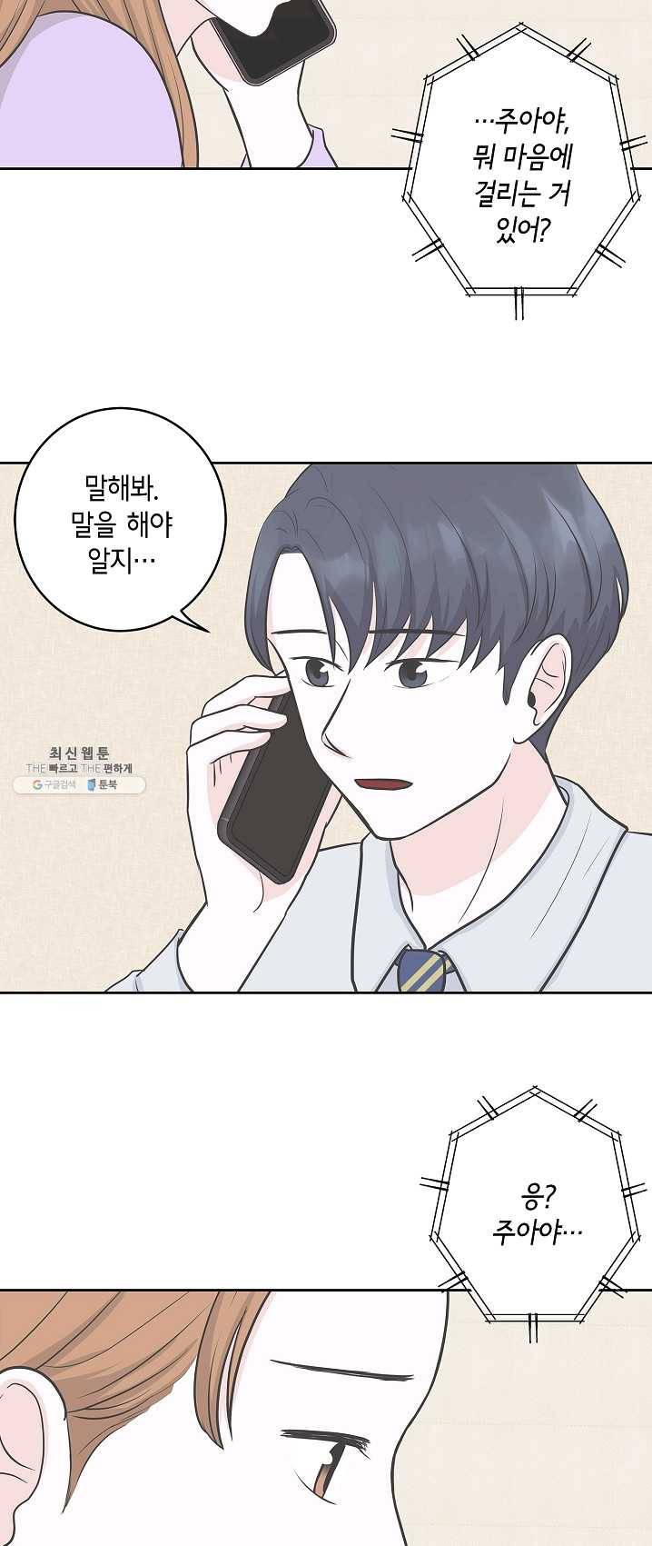 샐러드 데이즈 - 16화 13