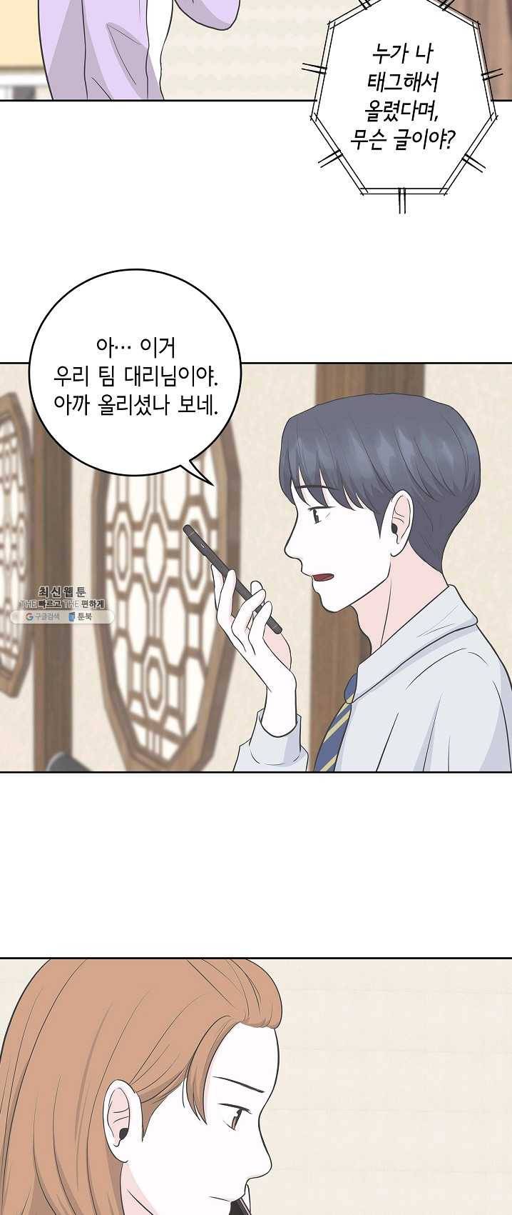 샐러드 데이즈 - 16화 14