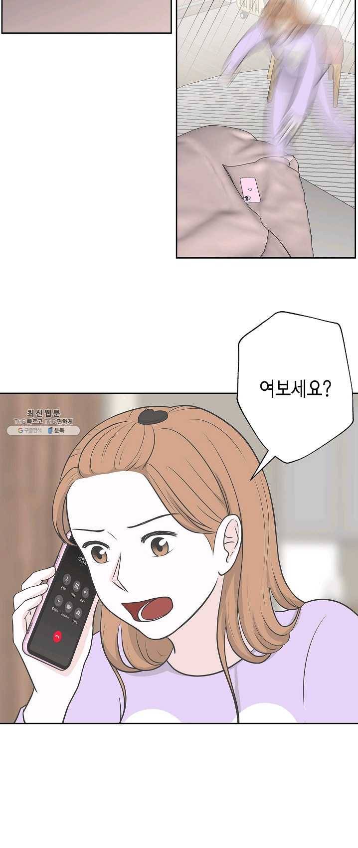 샐러드 데이즈 - 16화 16