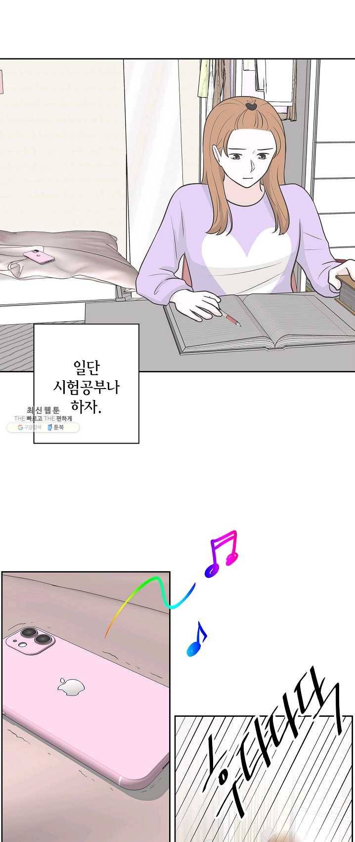 샐러드 데이즈 - 16화 17