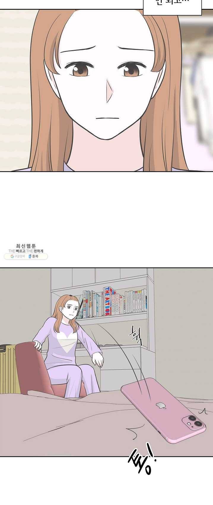 샐러드 데이즈 - 16화 18