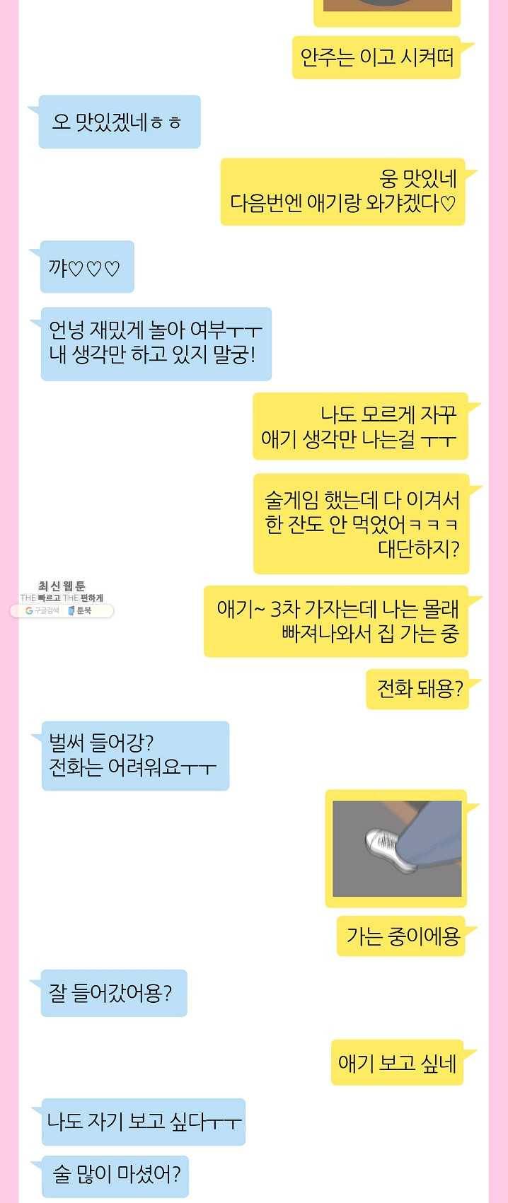 샐러드 데이즈 - 16화 22