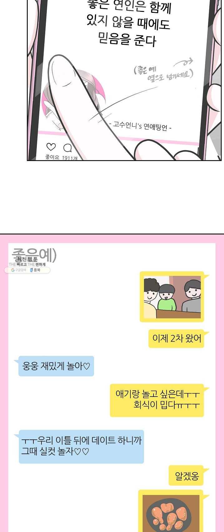 샐러드 데이즈 - 16화 23