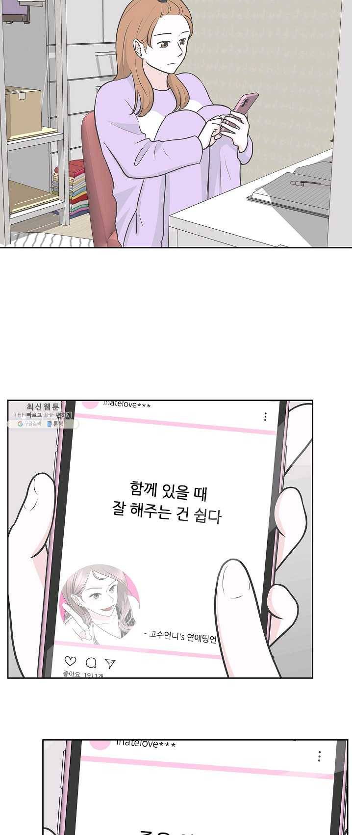 샐러드 데이즈 - 16화 24