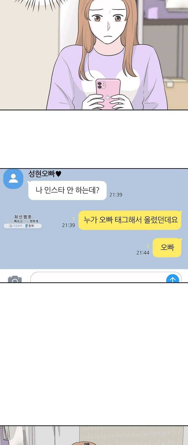 샐러드 데이즈 - 16화 25