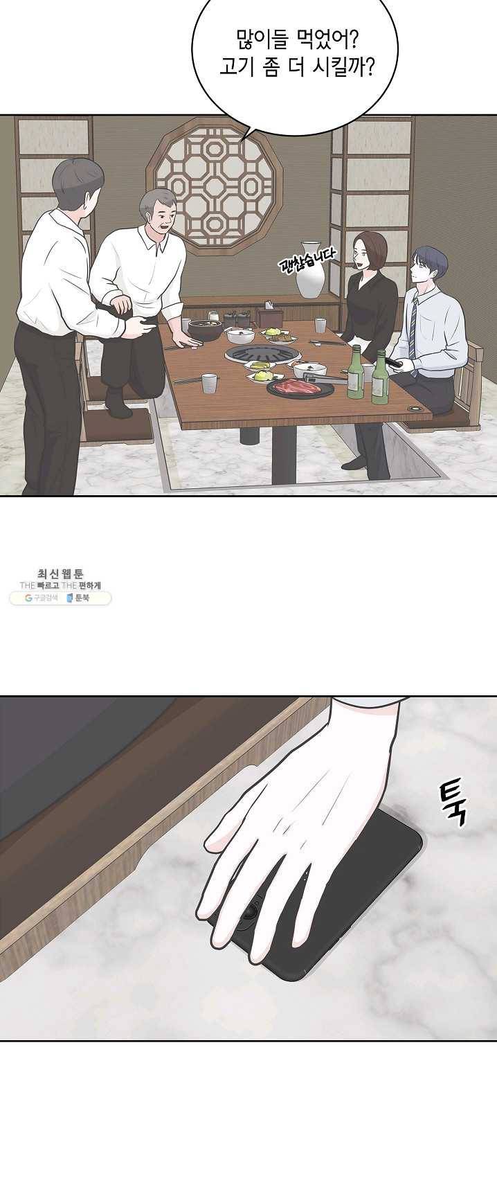 샐러드 데이즈 - 16화 27