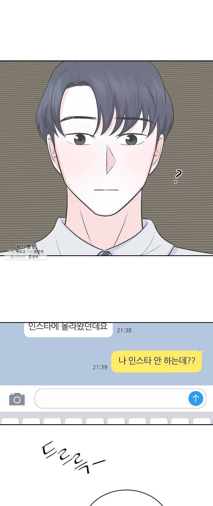 샐러드 데이즈 - 16화 28