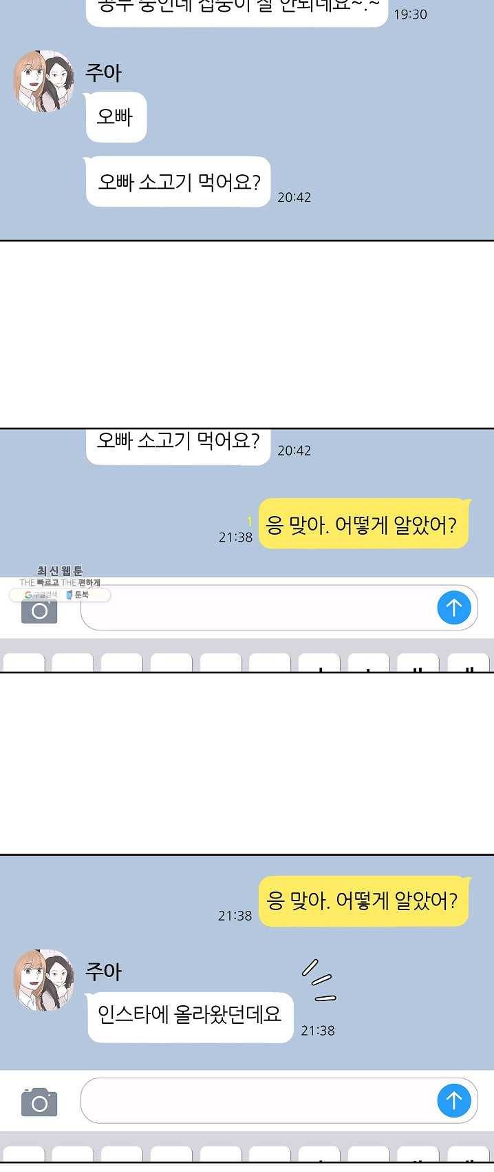 샐러드 데이즈 - 16화 29