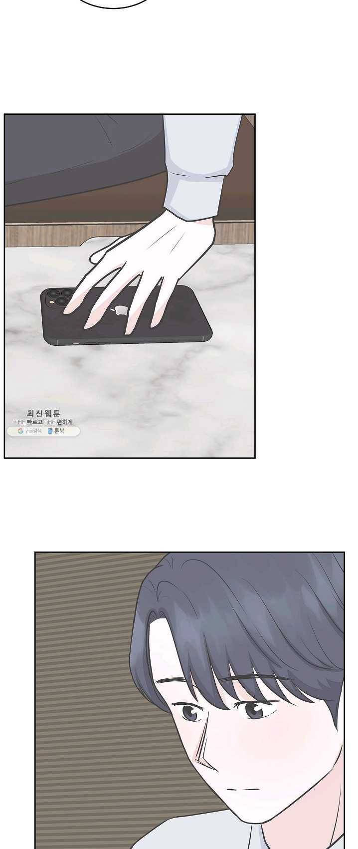 샐러드 데이즈 - 16화 31