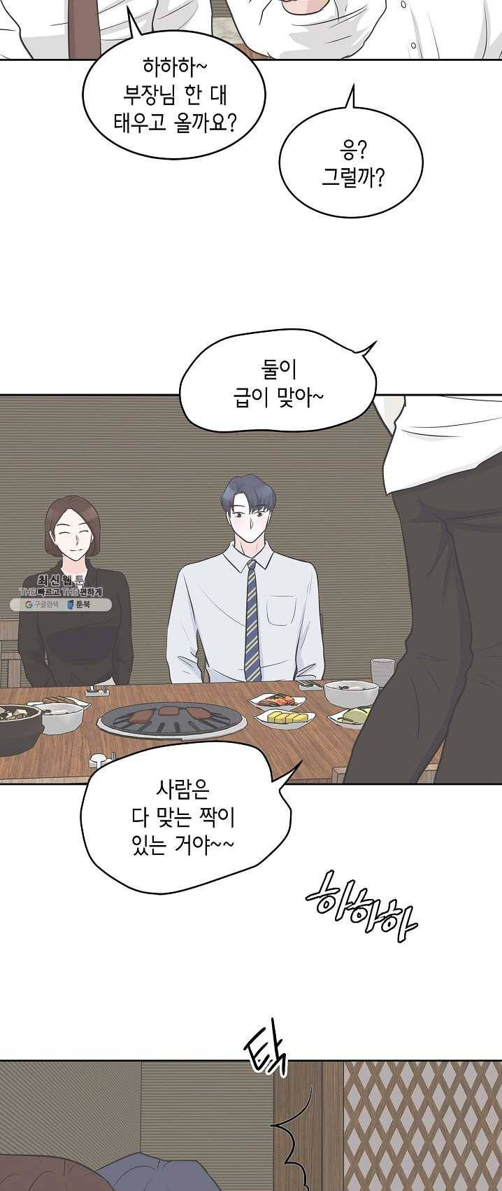 샐러드 데이즈 - 16화 34