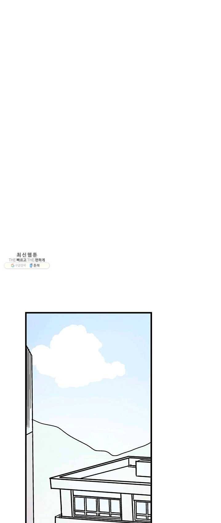 도덕과부도 60화 1