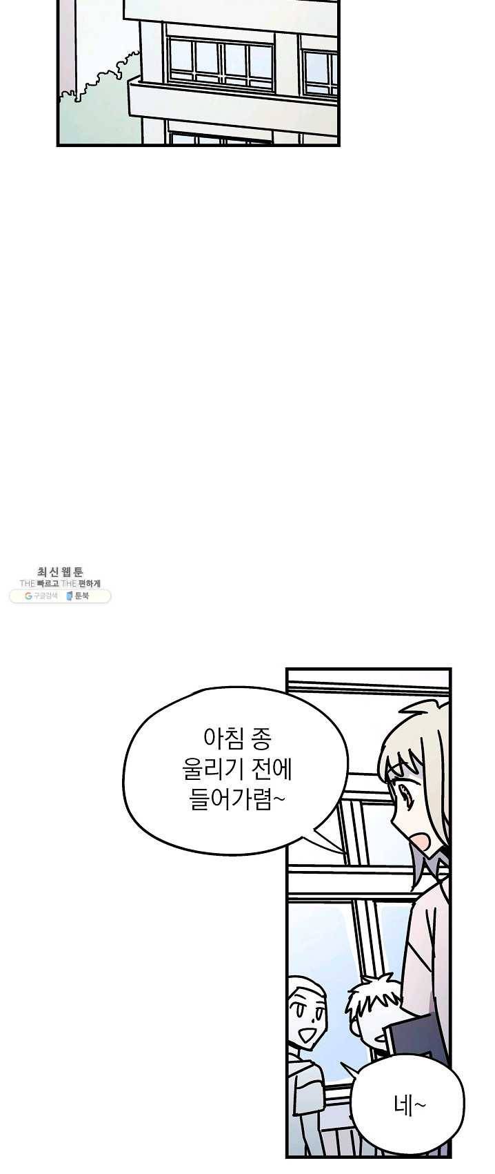 도덕과부도 60화 2