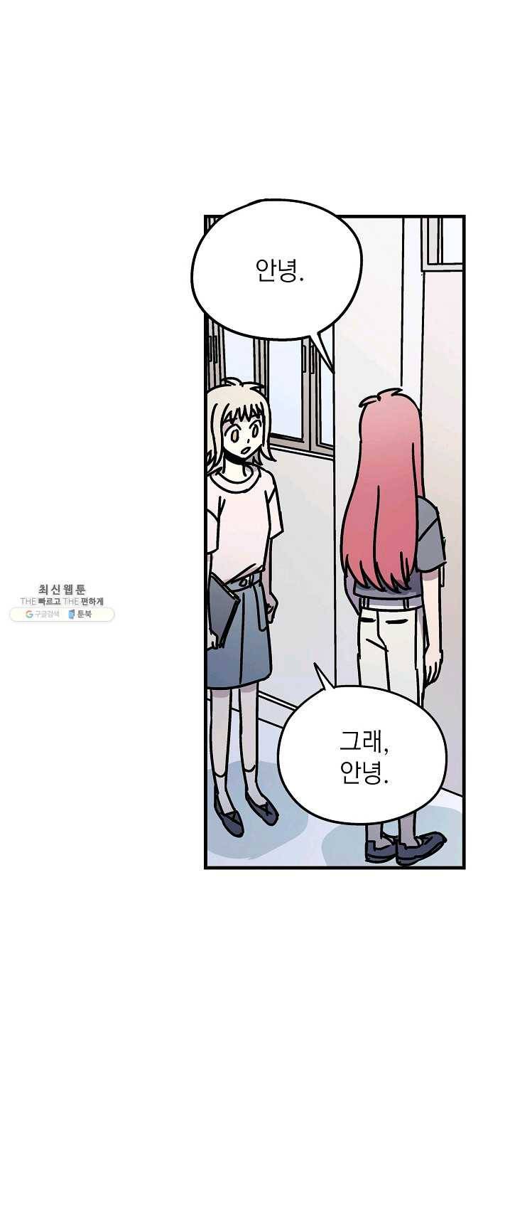 도덕과부도 60화 5