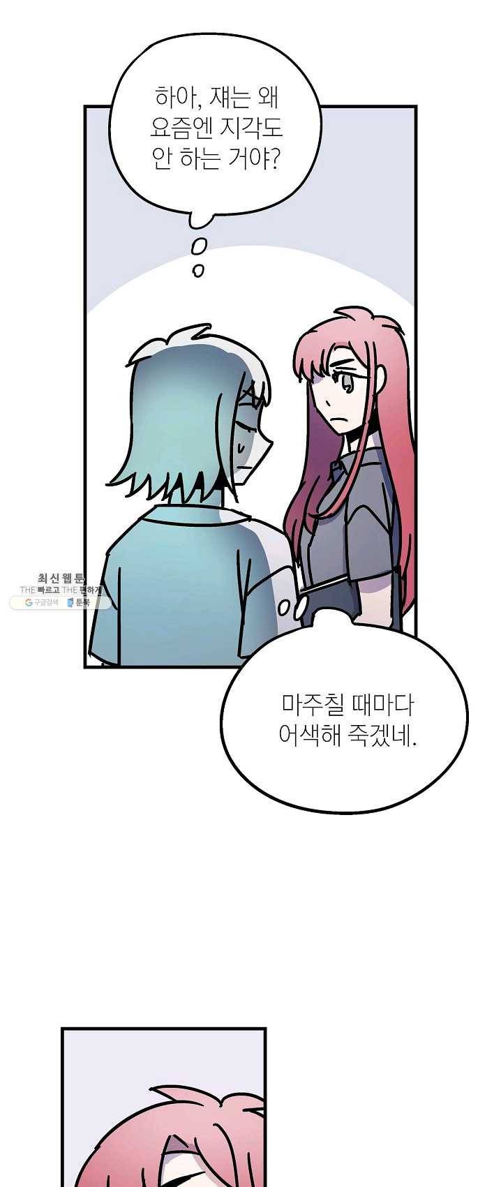 도덕과부도 60화 6