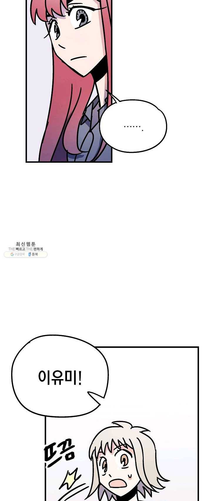 도덕과부도 60화 7