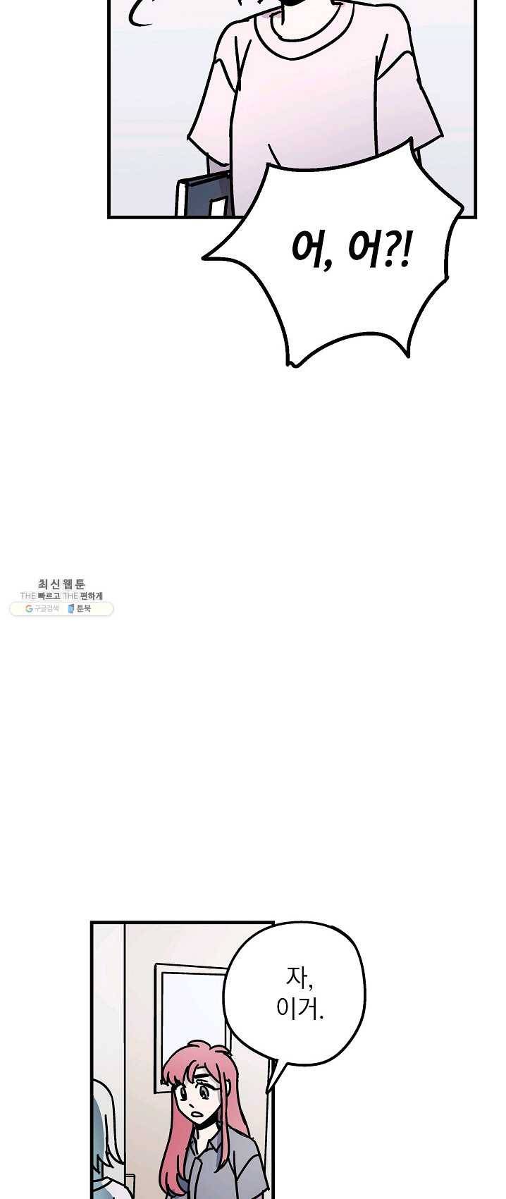 도덕과부도 60화 8
