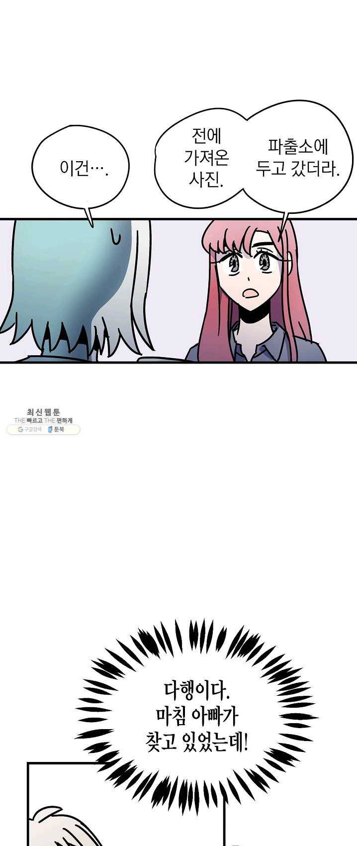 도덕과부도 60화 10