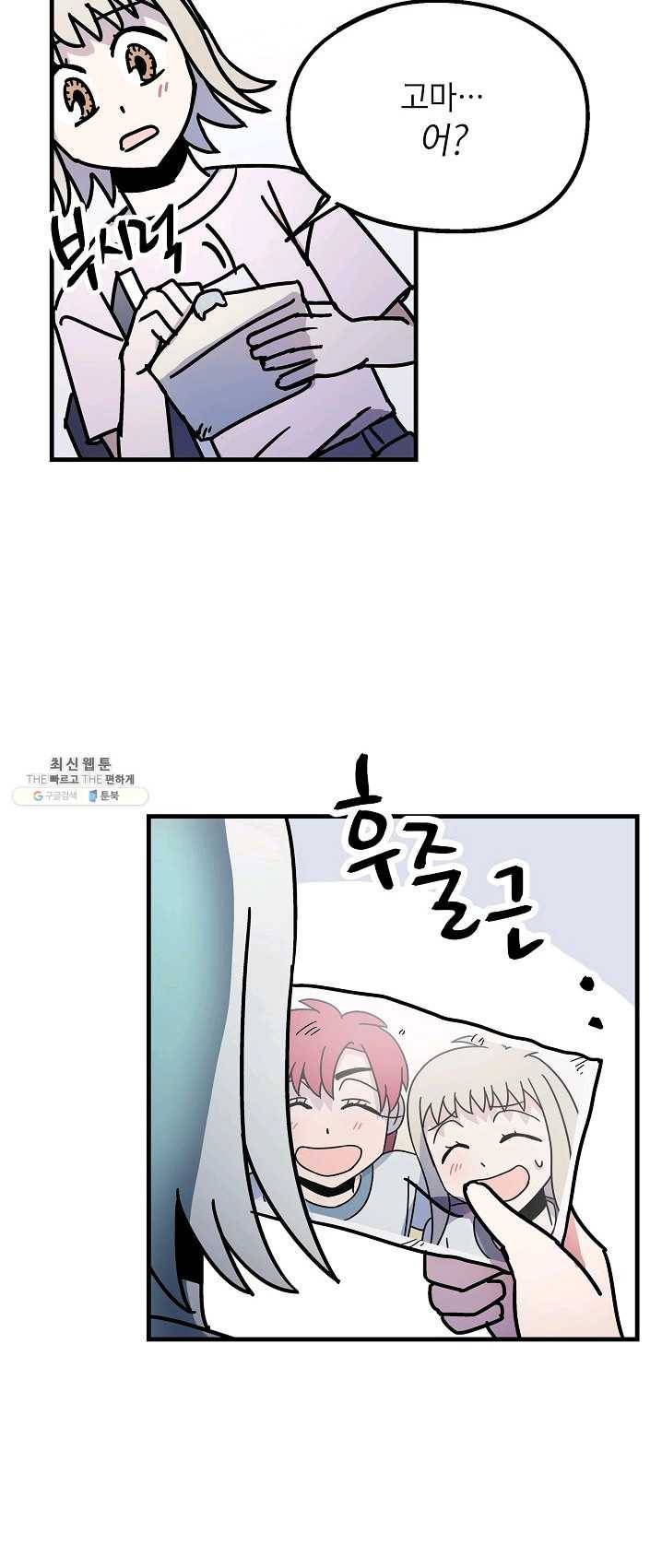 도덕과부도 60화 11