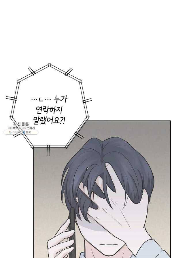샐러드 데이즈 - 17화 1