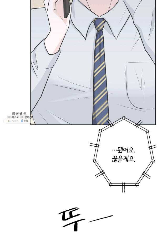 샐러드 데이즈 - 17화 2