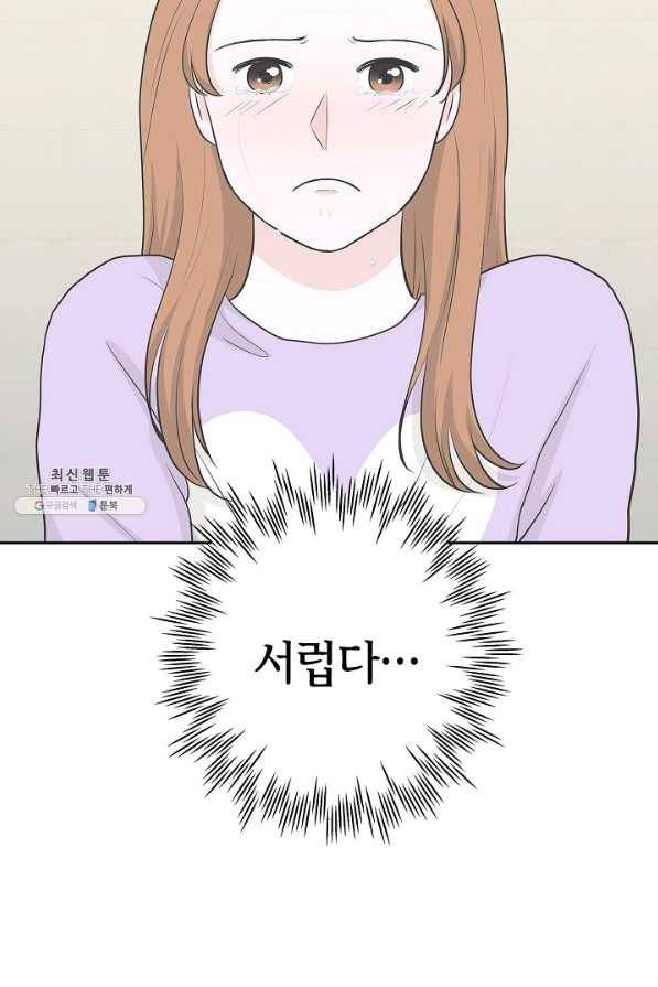 샐러드 데이즈 - 17화 6