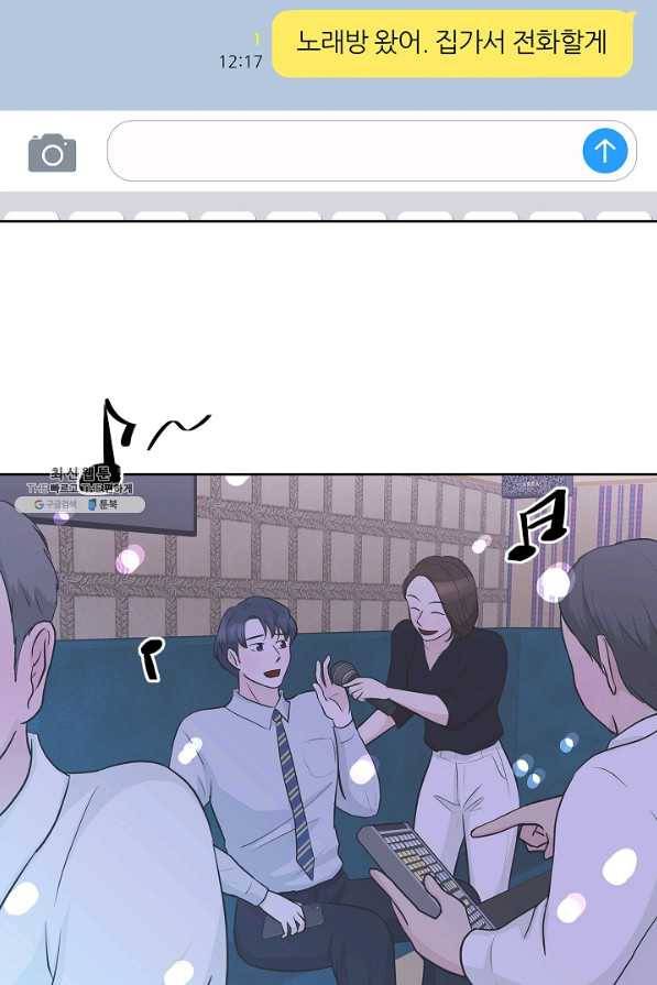 샐러드 데이즈 - 17화 8