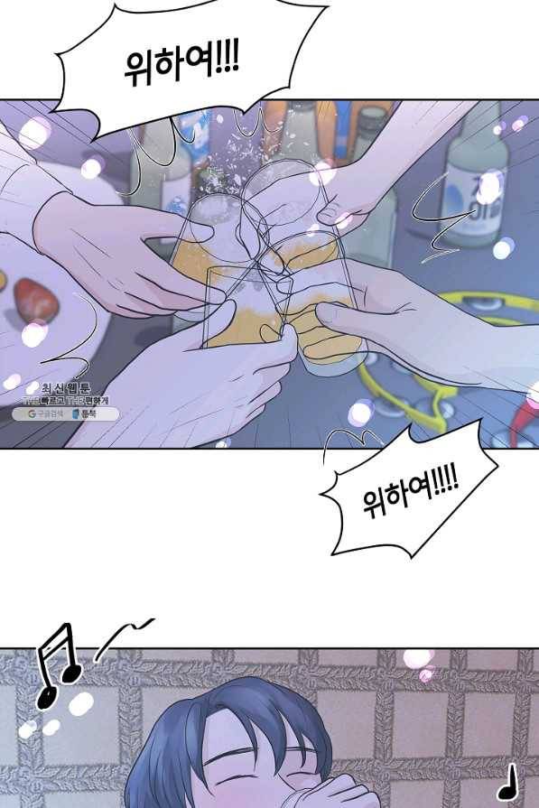 샐러드 데이즈 - 17화 10