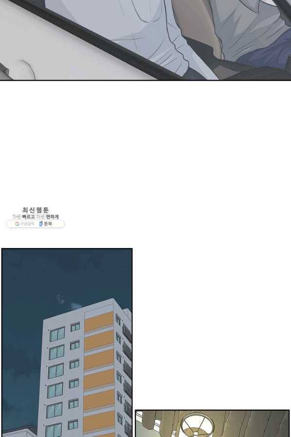 샐러드 데이즈 - 17화 12