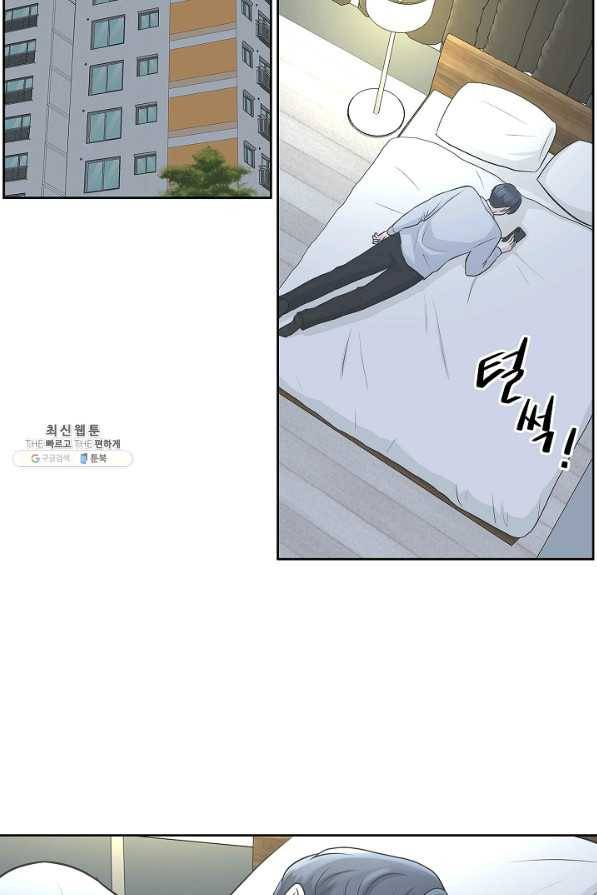 샐러드 데이즈 - 17화 13