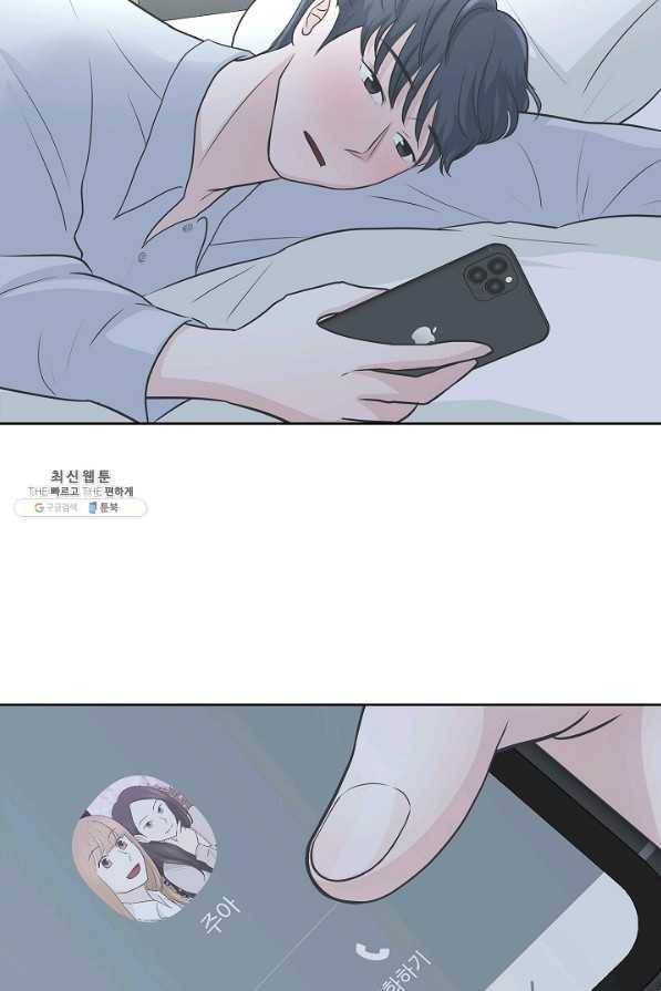 샐러드 데이즈 - 17화 14