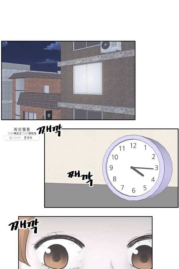 샐러드 데이즈 - 17화 17