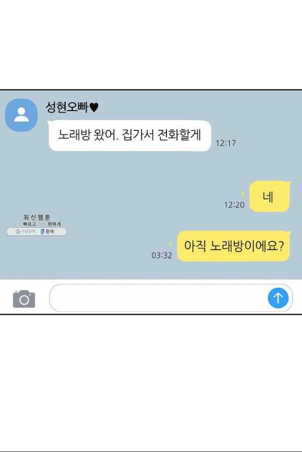 샐러드 데이즈 - 17화 19