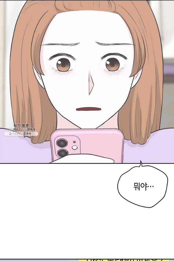샐러드 데이즈 - 17화 20