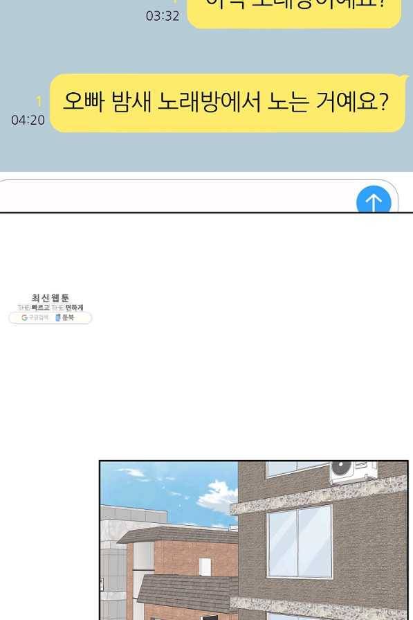 샐러드 데이즈 - 17화 21