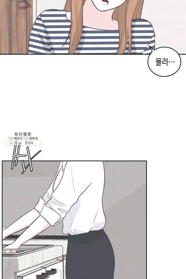 샐러드 데이즈 - 17화 25