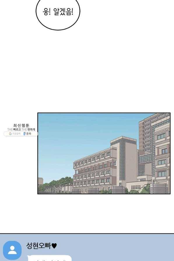 샐러드 데이즈 - 17화 28