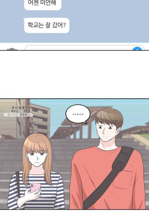 샐러드 데이즈 - 17화 29