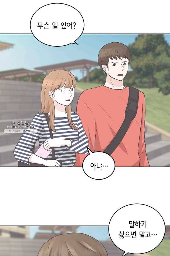 샐러드 데이즈 - 17화 30