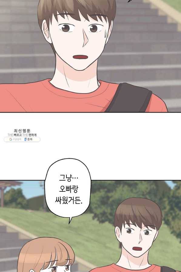 샐러드 데이즈 - 17화 31