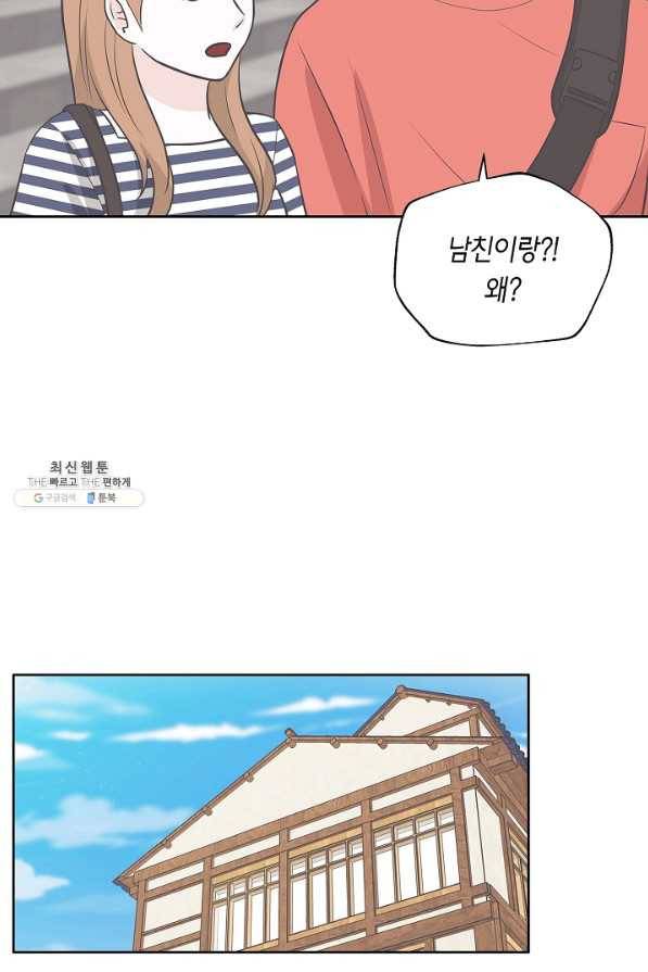 샐러드 데이즈 - 17화 32